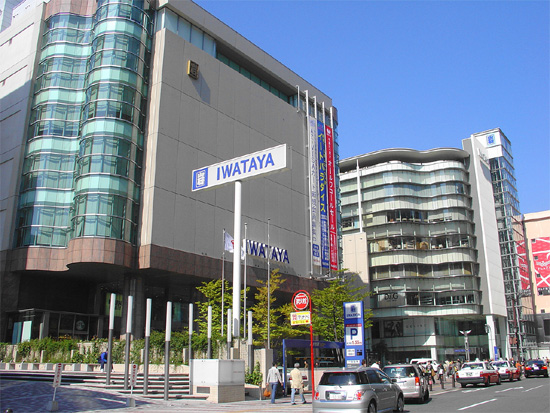 iwataya.jpg